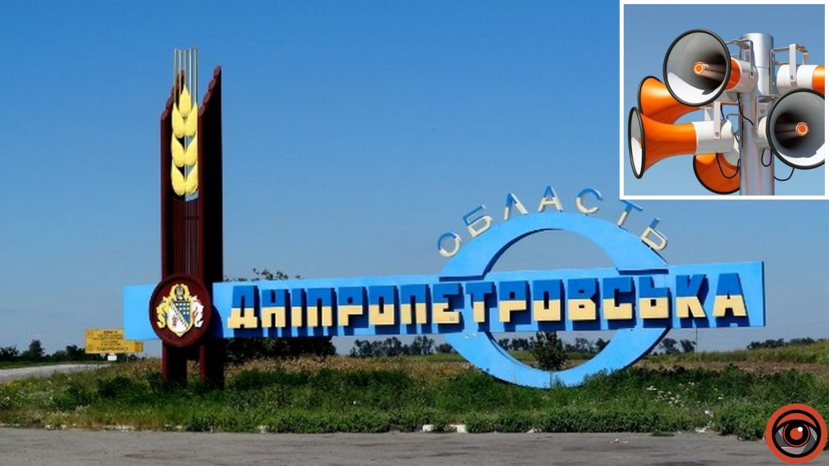 Дніпропетровська область серед лідерів за кількістю тривог у 2022 році