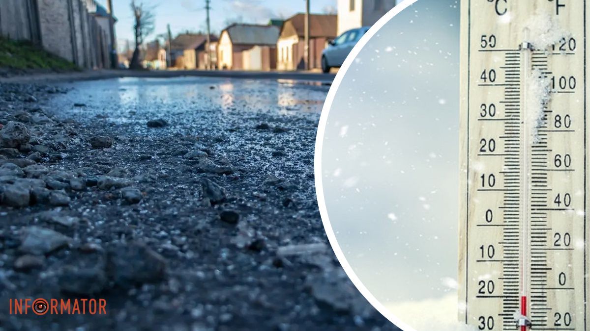 Морозы до минус 13 и гололед: погода в Днепре и области на ближайшие дни