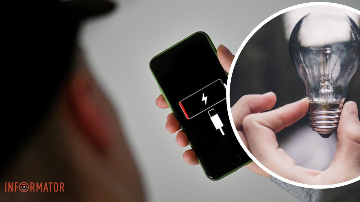 Чи діють у Дніпрі у п’ятницю графіки відключень світла