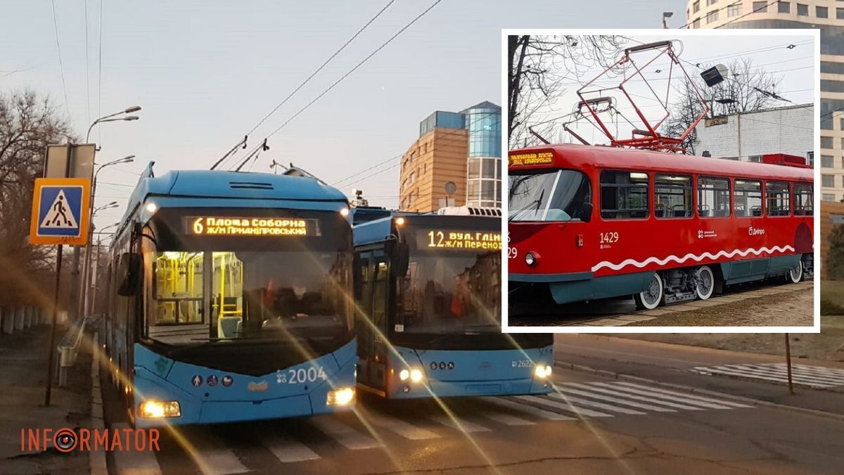 Как в Днепре 21 января работает электротранспорт