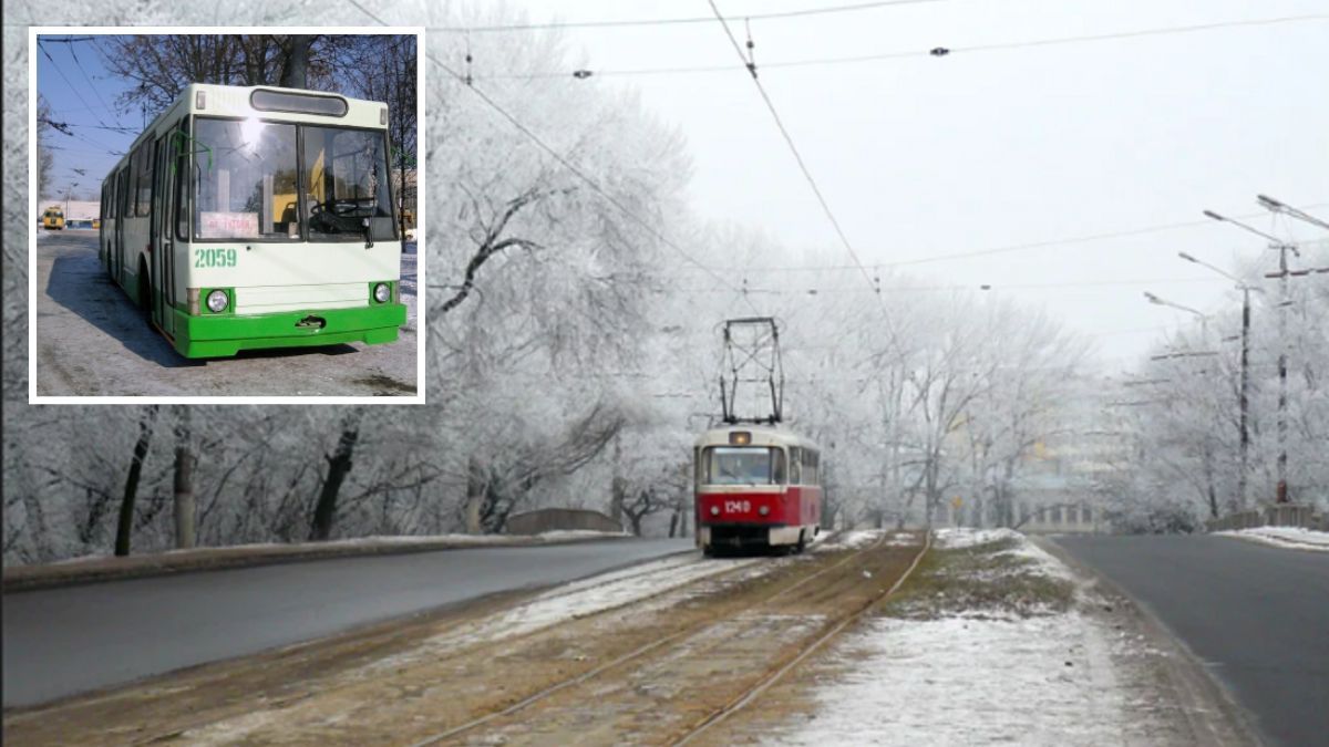 Як у Дніпрі працює електротранспорт 1 лютого