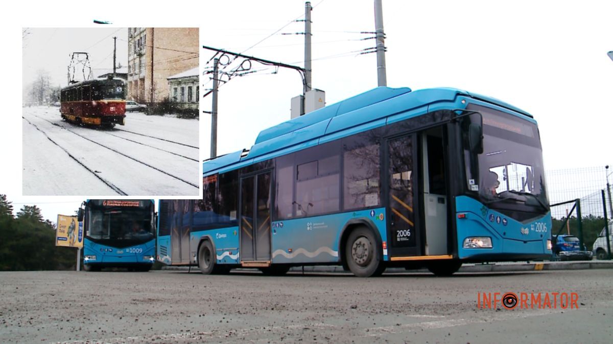 Как в Днепре работает электротранспорт 2 февраля