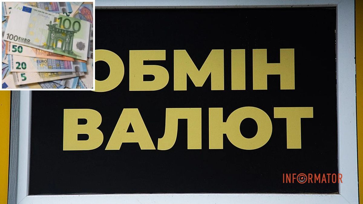 Курс євро вперше перевищив 40 гривень: скільки коштує валюта в Україні 3 лютого