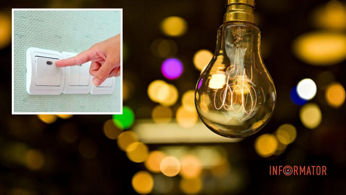 Яка ситуація з дефіцитом електроенергії у Дніпрі 4 лютого