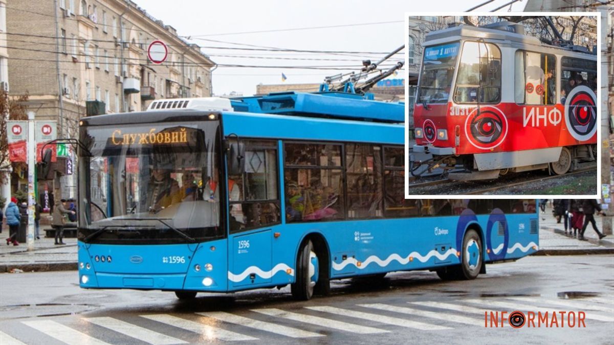 Як у Дніпрі працює електротранспорт 5 лютого