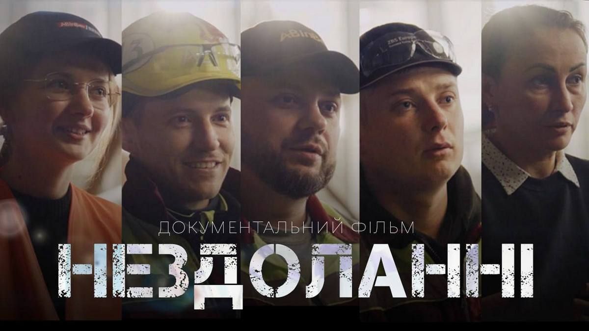Презентували документальну стрічку «Нездоланні» про життя мешканців Чернігова, жах війни та нову надію
