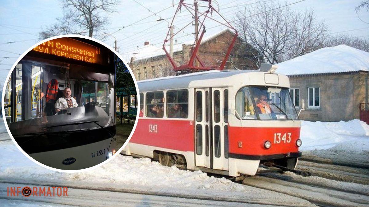 Будут ли в Днепре 17 февраля ограничения в работе электротранспорта