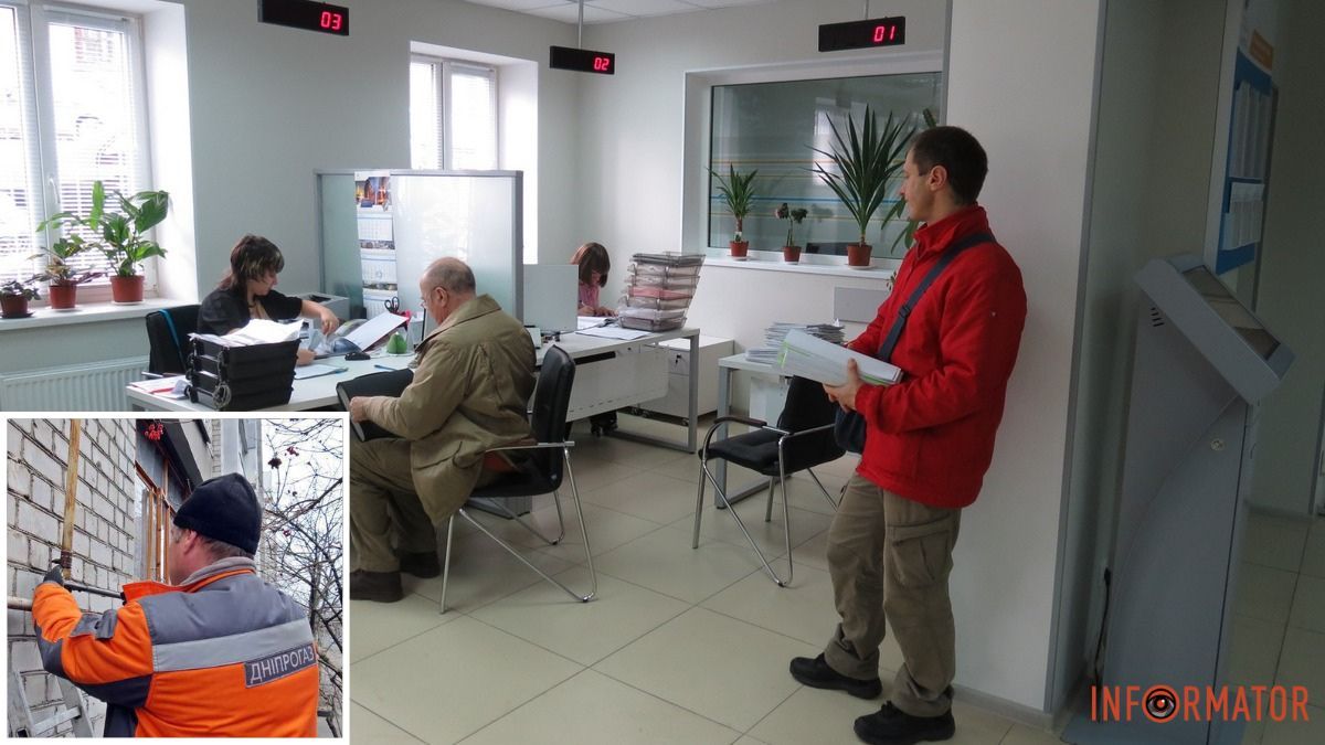 У Дніпрі зміниться адреса центру обслуговування клієнтів "Дніпрогазу"