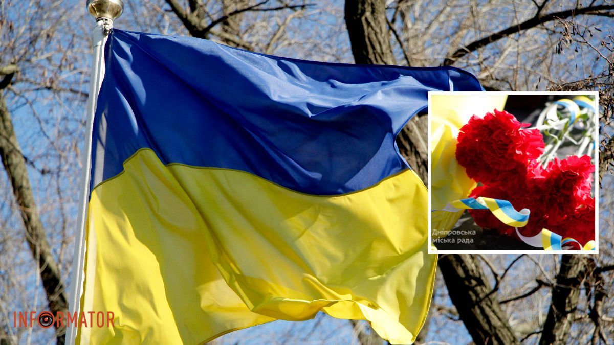 В Днепре отмечают День Героев Небесной Сотни