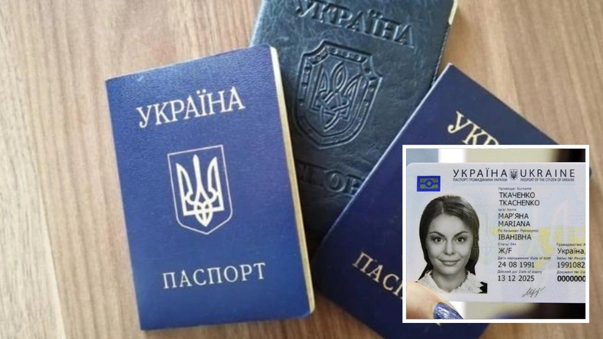 Чи обов'язково потрібно міняти паспорт-книжечку на ID-картку