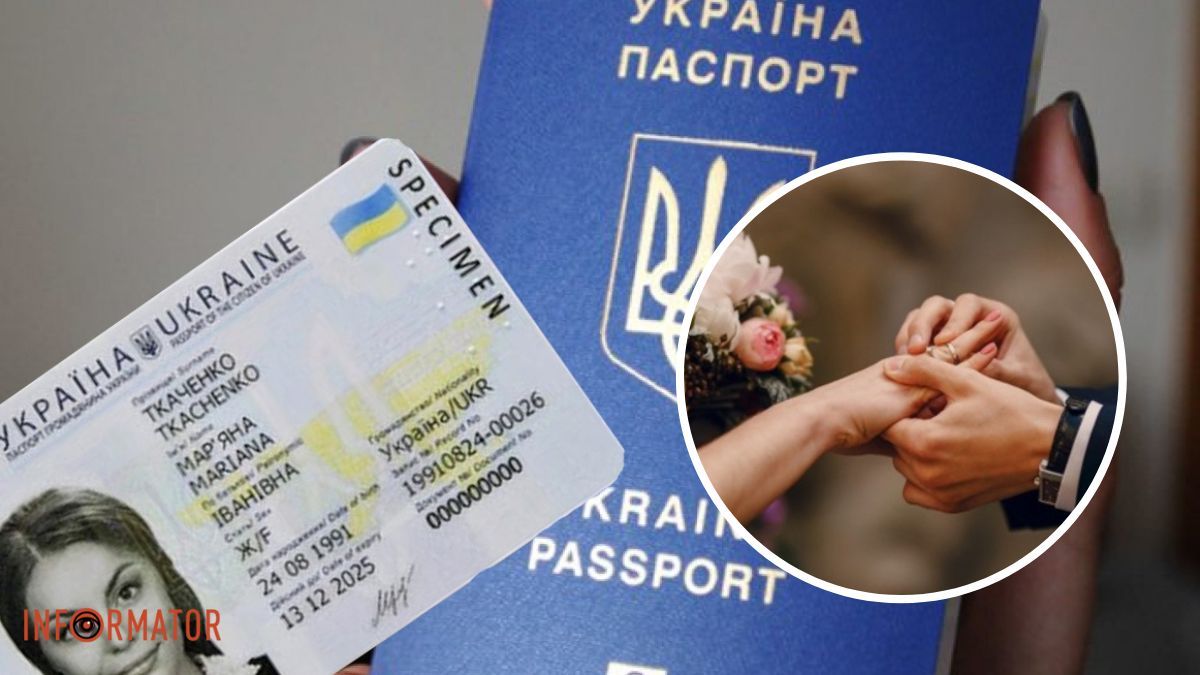 Можно ли пользоваться загранпаспортом после смены фамилии