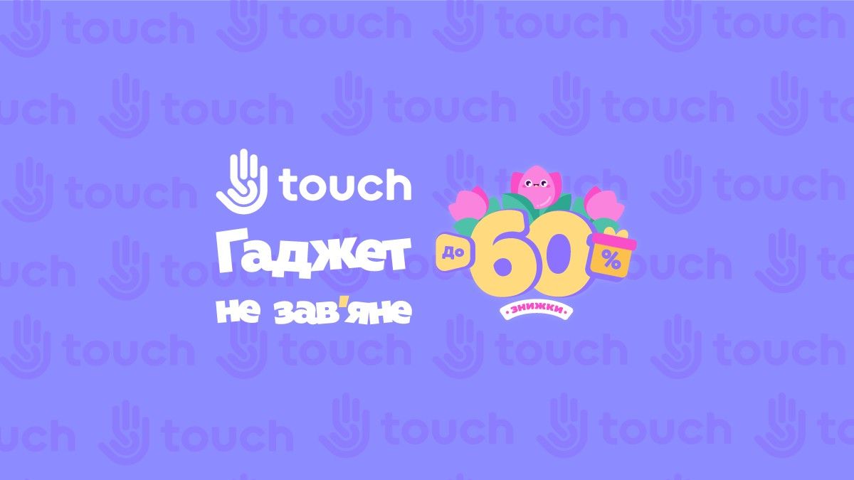 Не увядающий гаджет. Идеи подарков для современных девушек