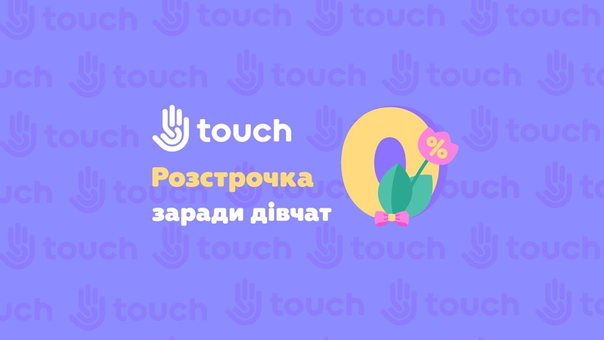 Що робити, коли навколо багато дівчат, які чекають  подарунки на 8 березня