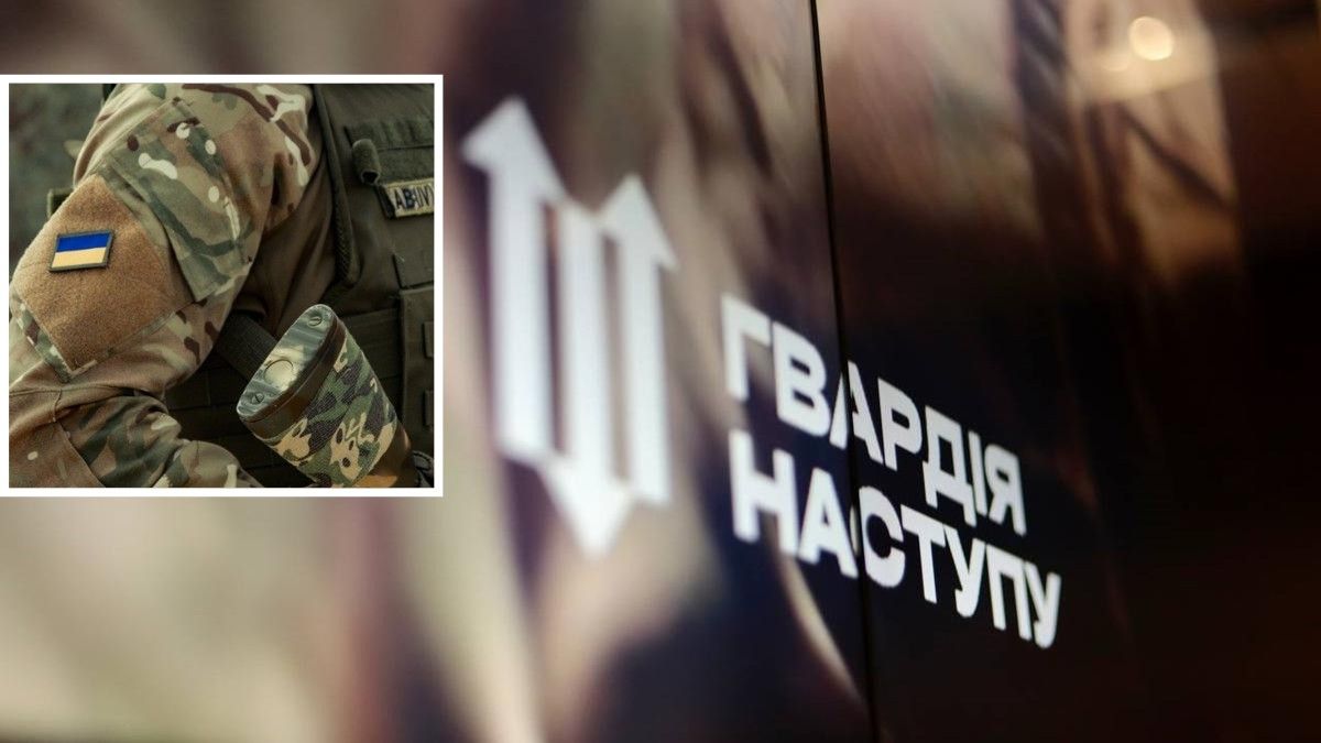 Що таке "Гвардія наступу" та чим вона відрізняється від мобілізації