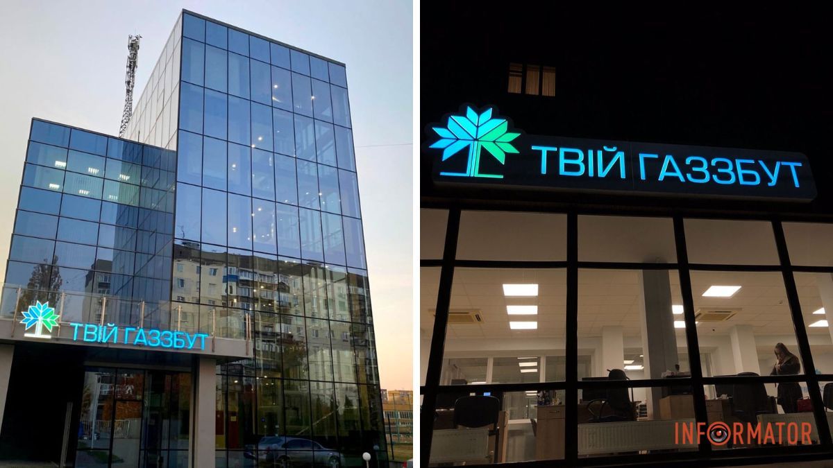 Как «ТВОЙ ГАЗСБУТ» обеспечивал украинский бизнес газом и электричеством в 2022 году