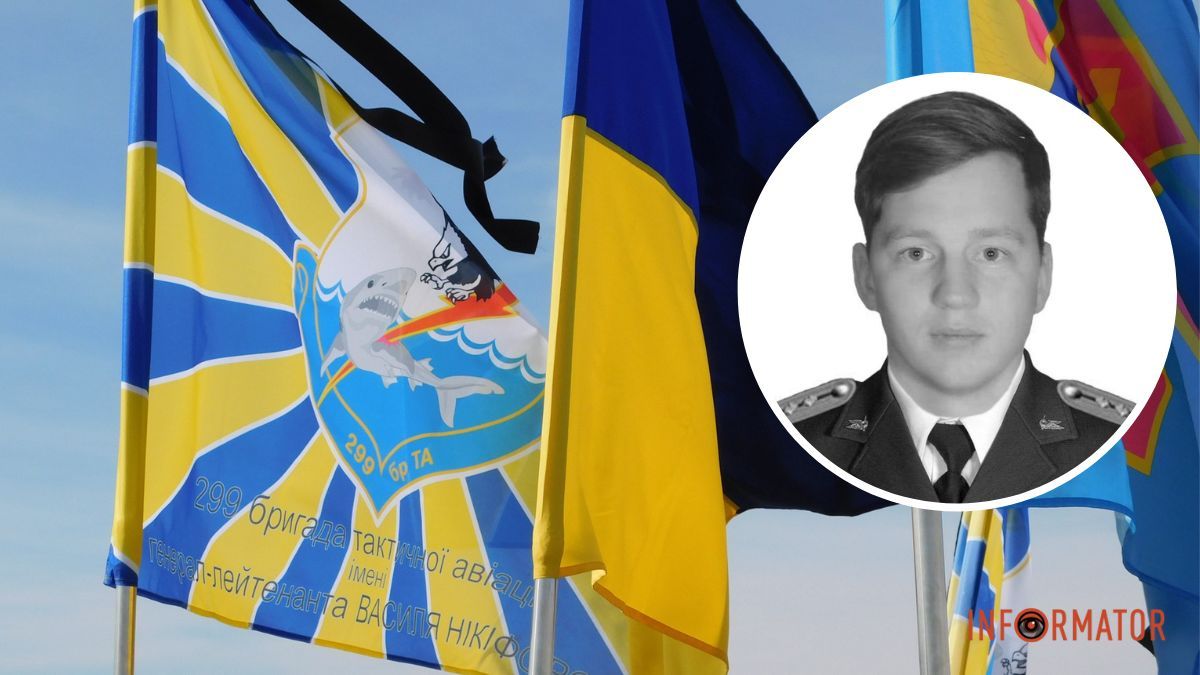 Направил свой самолет на вражескую колонну: в Днепропетровской области провели в последний путь военного летчика Александра Щербакова