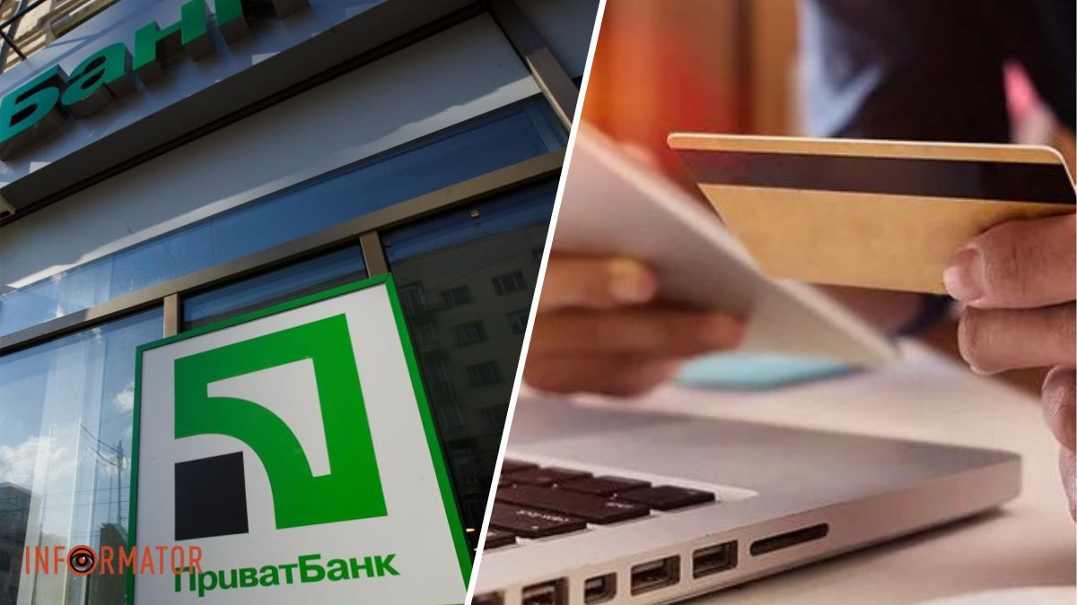 Временно приостановятся все платежи: ПриватБанк будет проводить регламентные работы