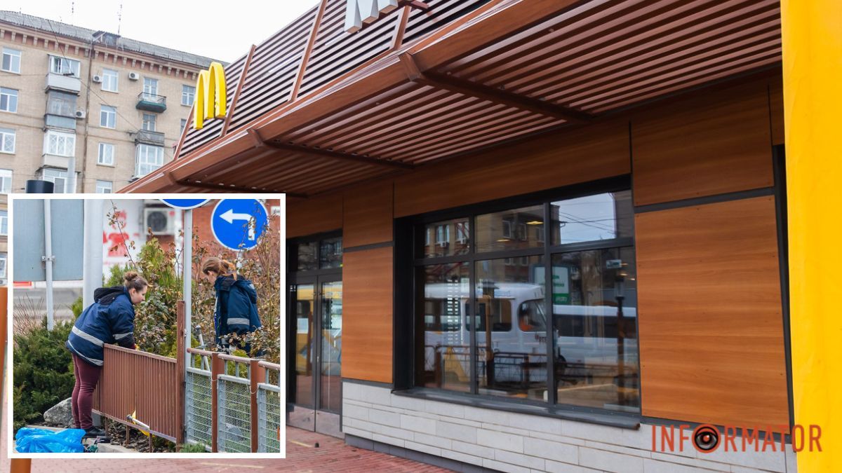 Що відбувається в McDonald's Дніпра на Старомостовій