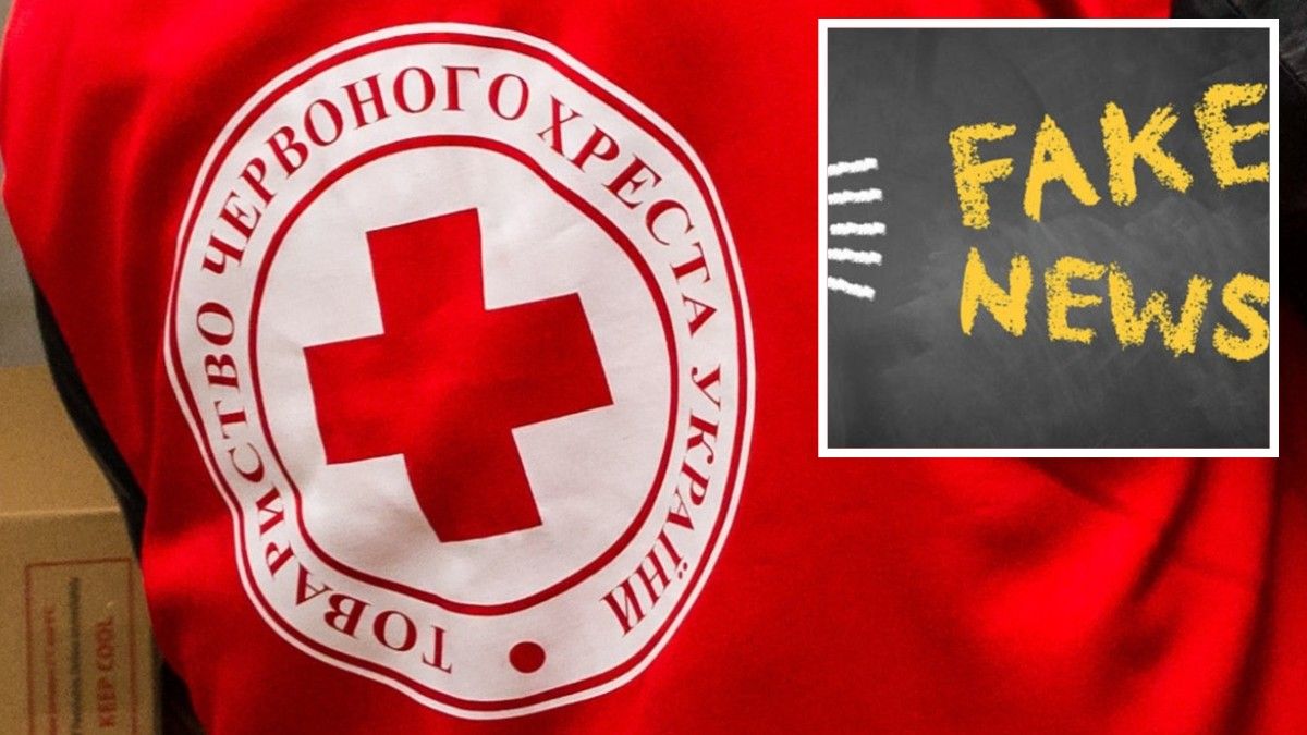 Аби поцупити гроші та особисті дані: шахраї пропонують фейкові виплати під виглядом "Червоного Хреста"