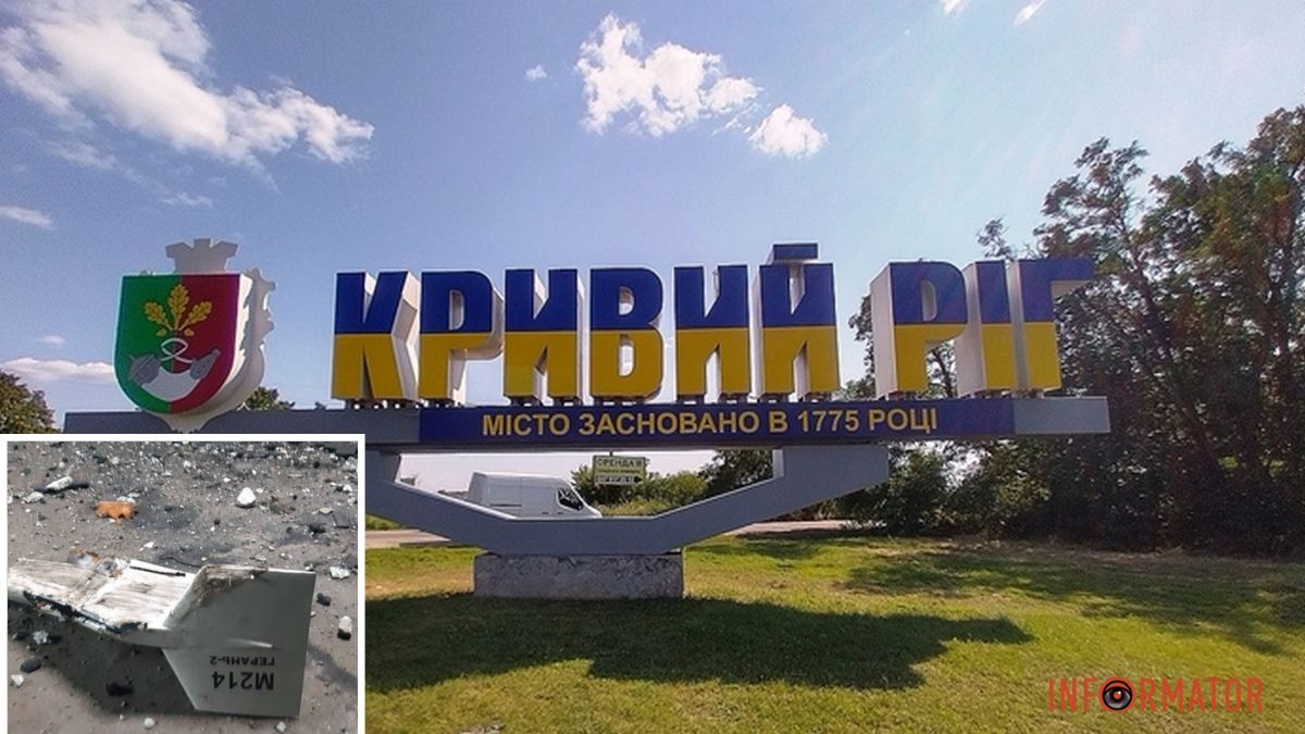 Армия рф направила на Кривой Рог шесть беспилотников: есть попадание