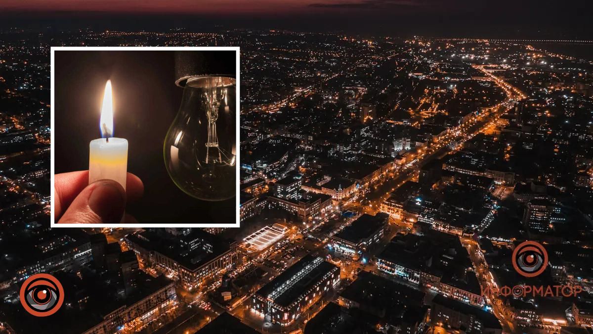 Масштабное отключение: где в Днепре в пятницу не будет света