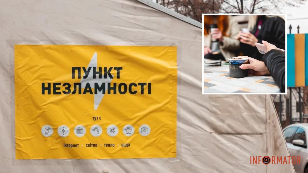 В Днепропетровской области "Пункты Несокрушимости" изменили график работы: где именно