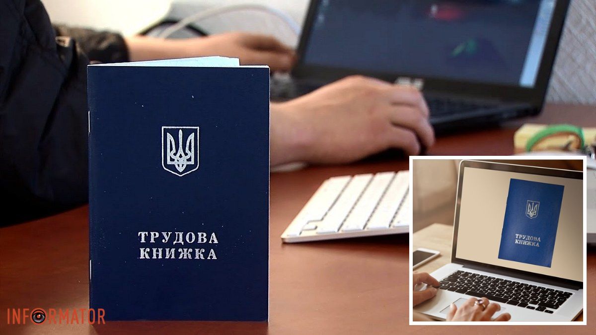 Як підтвердити робочий стаж, якщо трудова книжка загубилась: покрокові дії