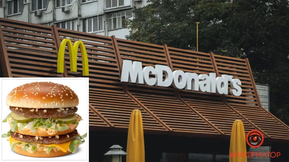Більш м’які та соковиті: МcDonald's змінює рецептуру бургерів