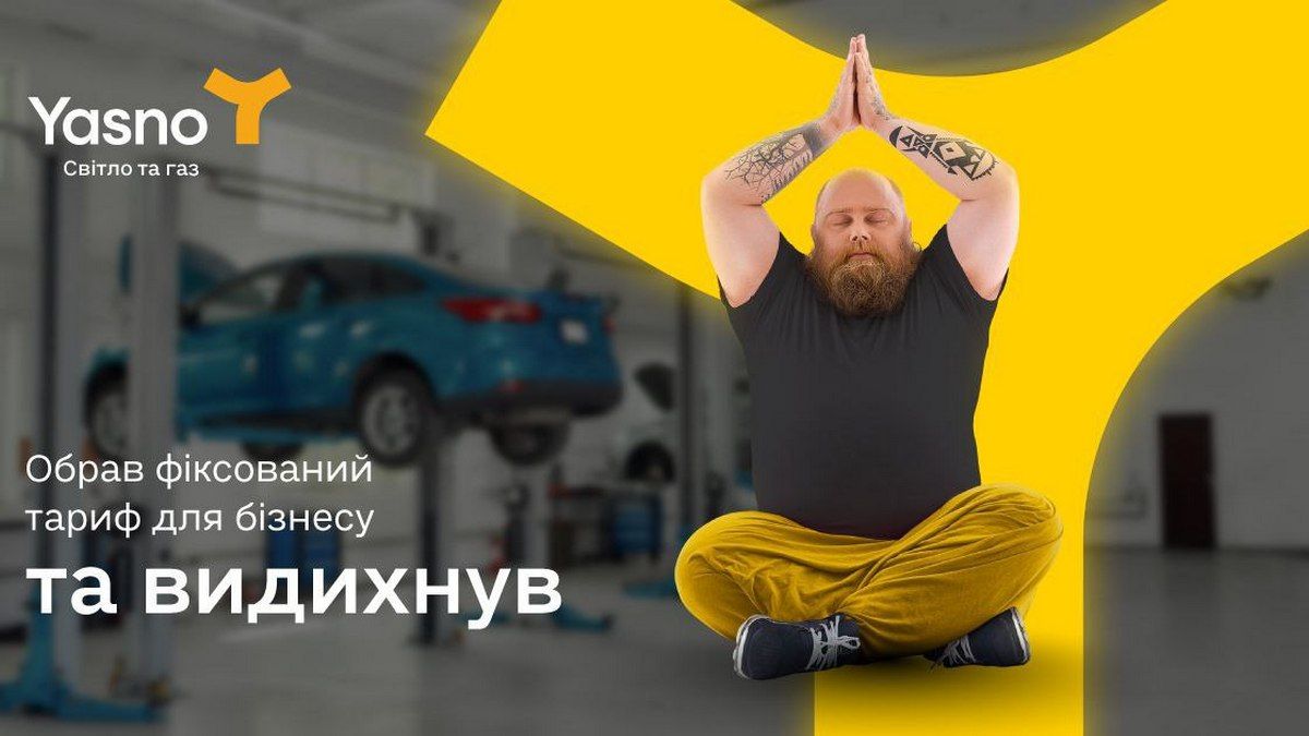 Фиксированный тариф на электроэнергию и онлайн присоединение: YASNO запустил уникальный продукт для малого и среднего бизнеса