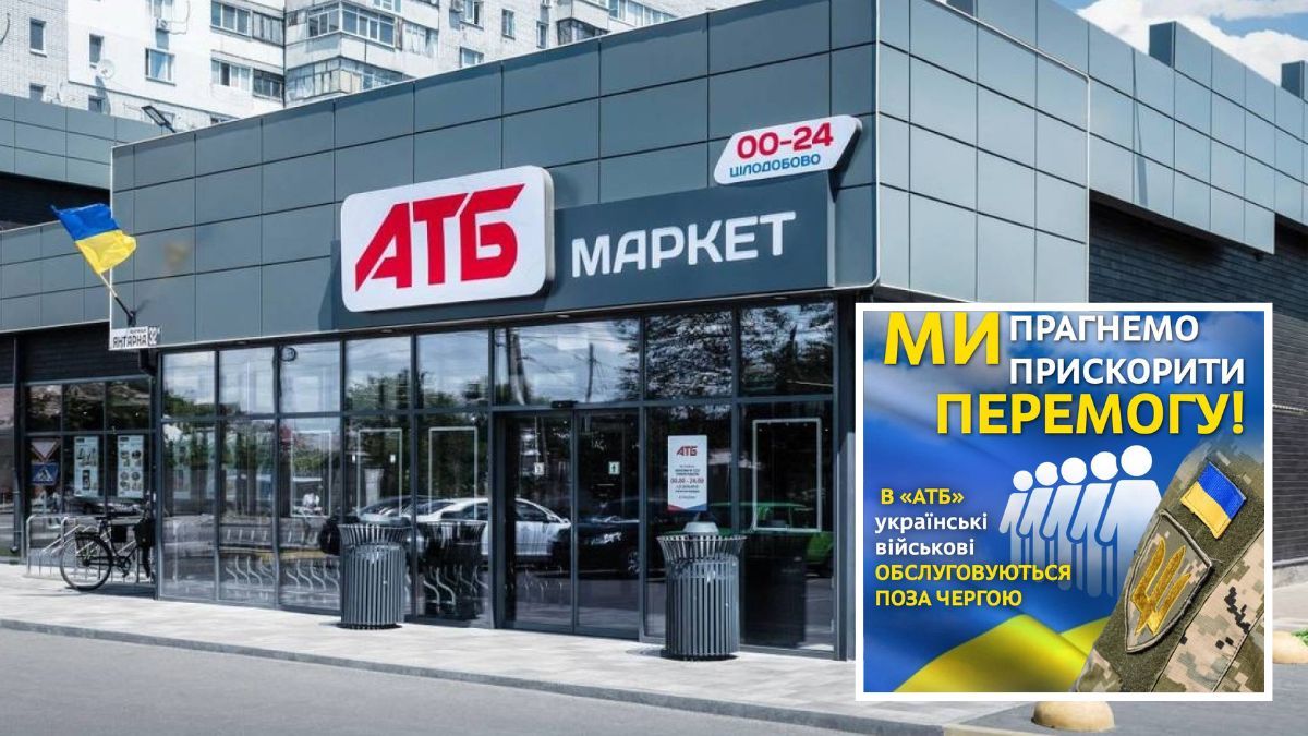 «Извините, мы стремимся ускорить Победу»: в «АТБ» украинских военных обслуживают вне очереди
