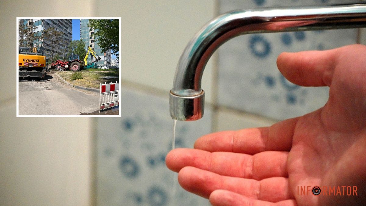 Где в Днепре во вторник нет воды: адреса