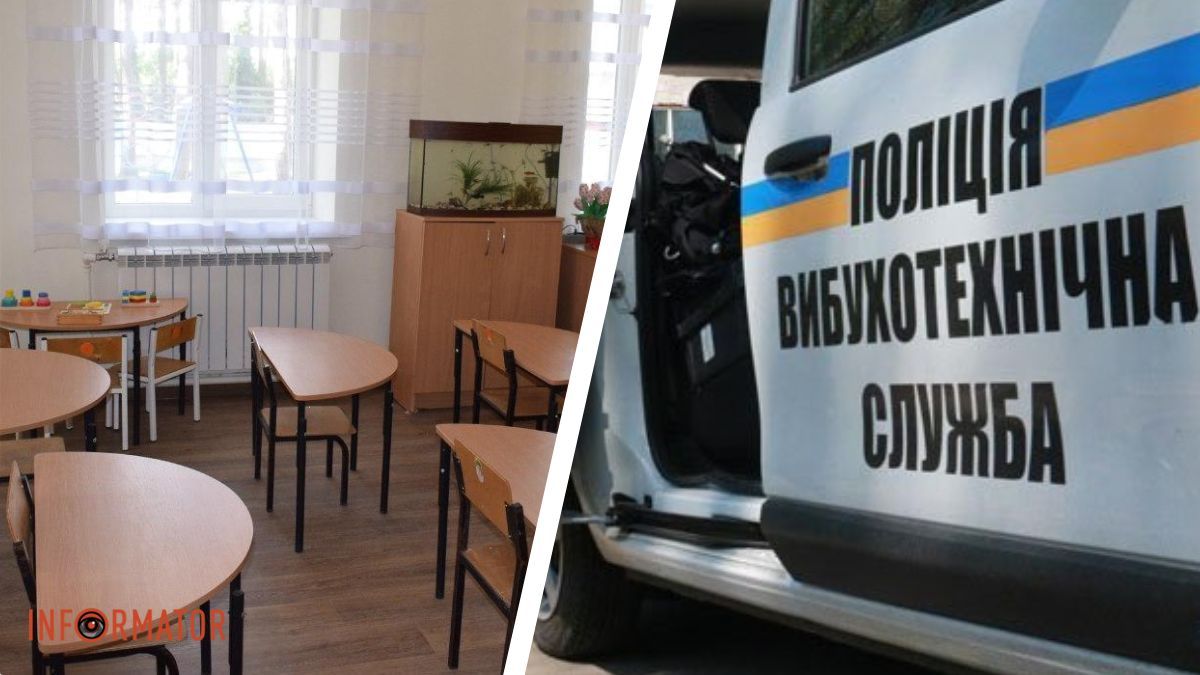 Дитячі садочки, суди та ТЦ: у Дніпрі повідомили про "замінування"