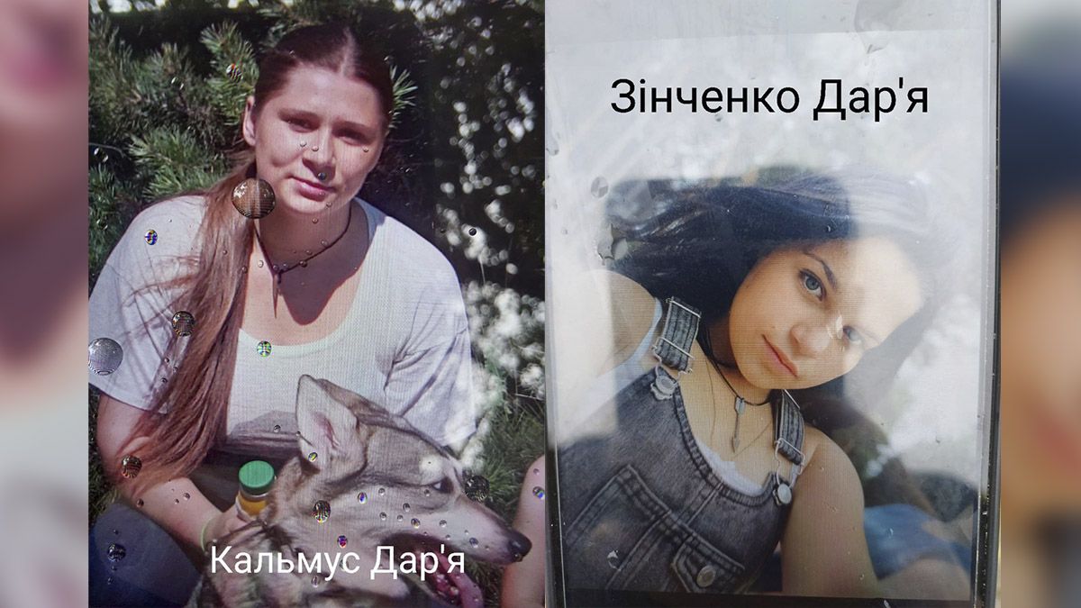 У Дніпропетровській області безвісти зникли дві неповнолітні подруги
