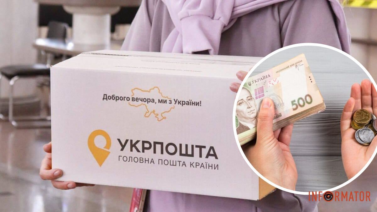 "Укрпочта" поднимает тарифы для клиентов: насколько вырастут цены