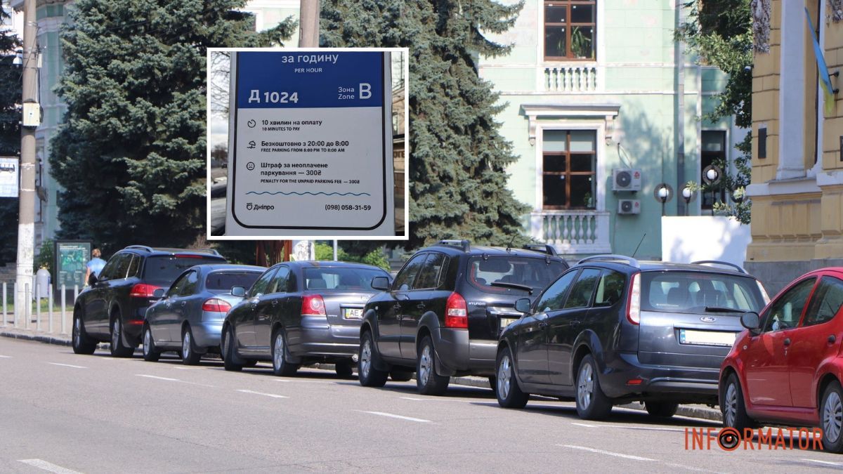 У Дніпрі підвищать тарифи на паркування після закінчення воєнного стану