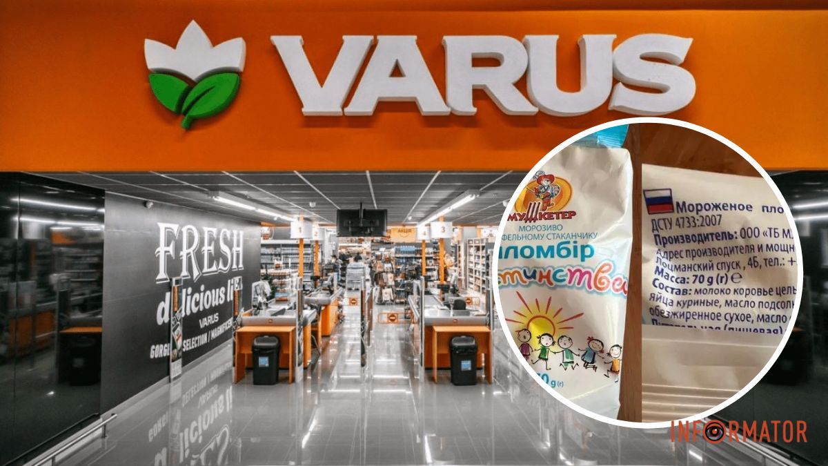В Днепре в магазине Varus после скандала убрали мороженое "Мушкетер" с российским флагом