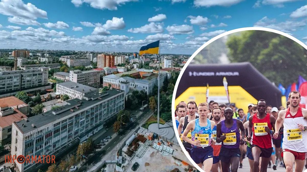 В Днепре 17 сентября будет проходить Dnipro Marathon: как присоединиться