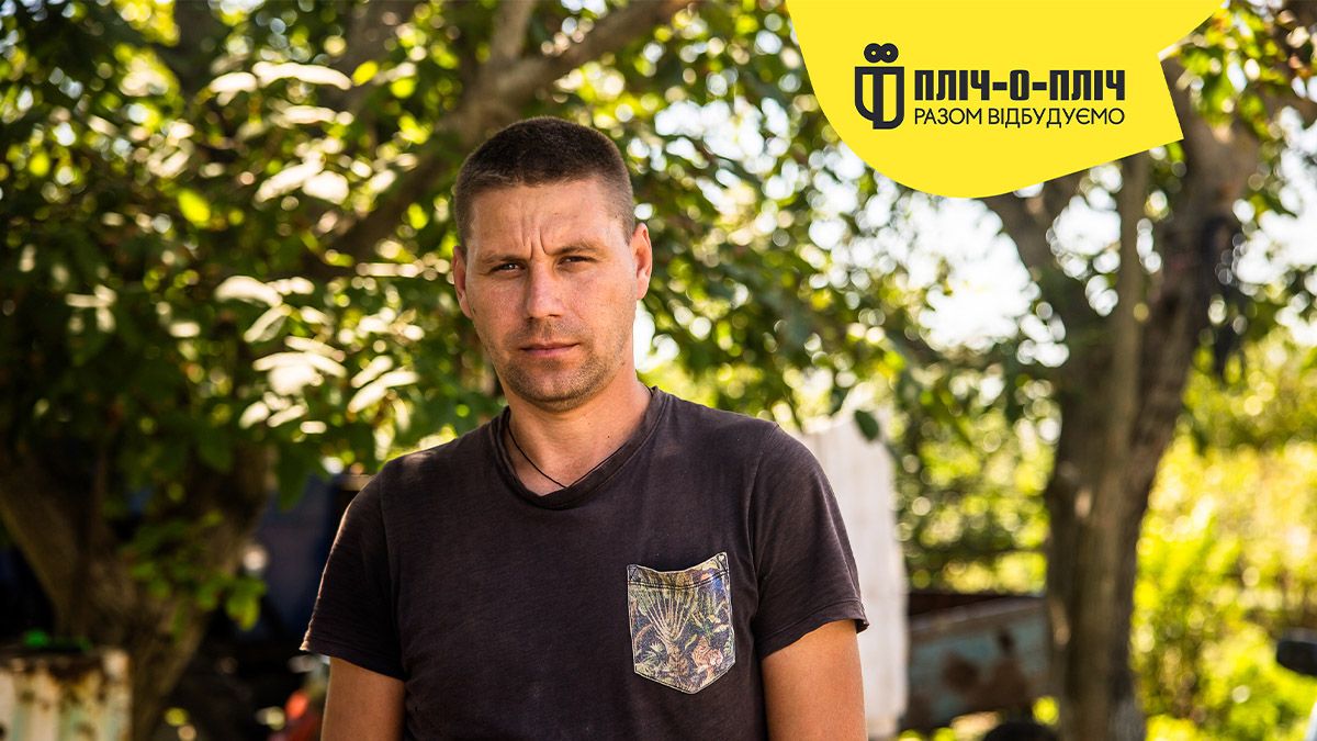 Окупація, порятунок та мрії про відбудову: історія родини пана Юрія з Херсонщини