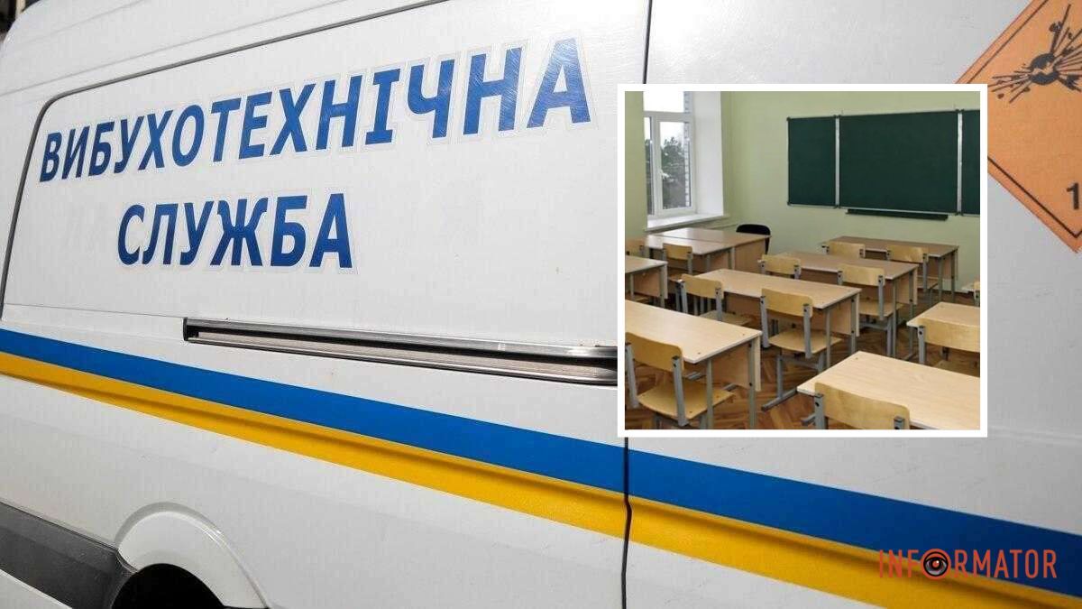 Школи та виші: у Дніпрі “замінували” низку навчальних закладів