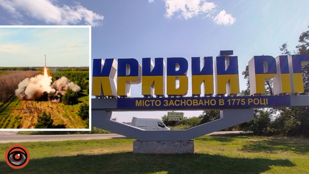 Стало відомо, чим ворог вдарив вночі по Кривому Рогу