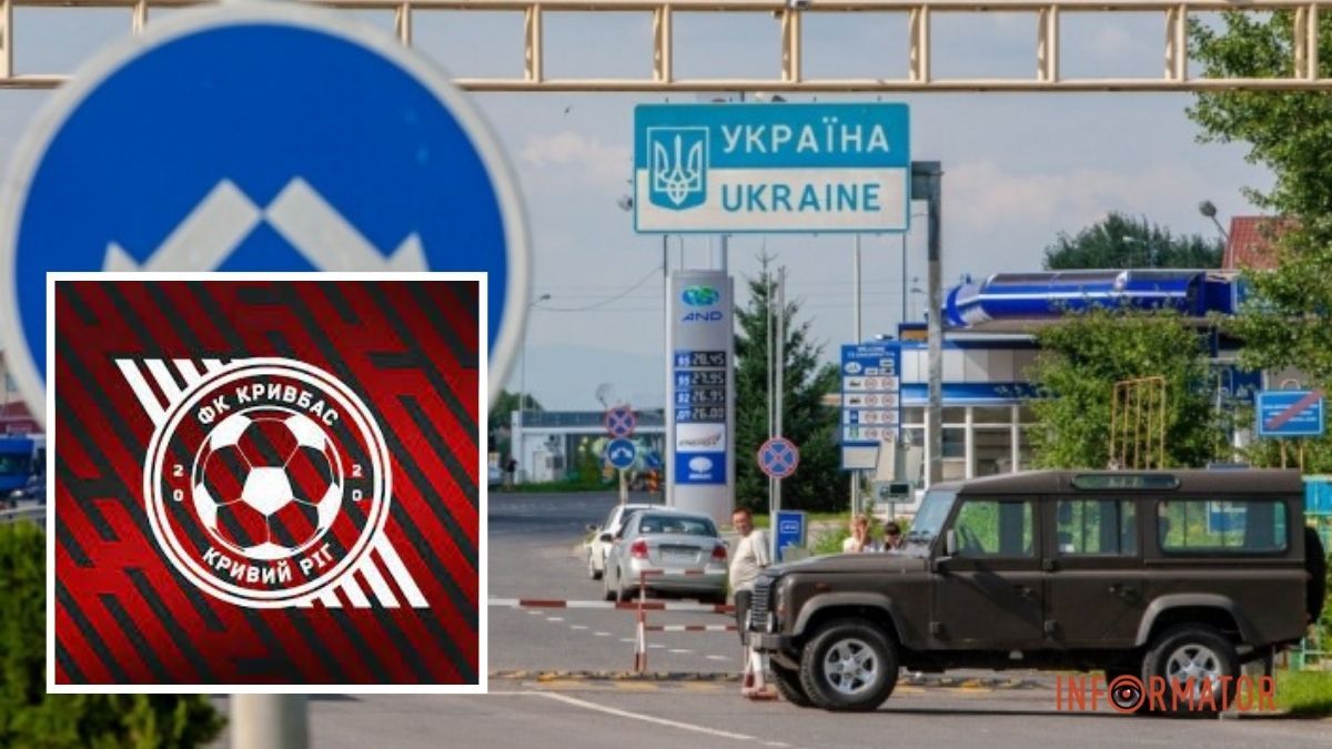 Футбольний клуб з Кривого Рогу "загубив" двох чоловіків після матчу Ліги чемпіонів в Європі