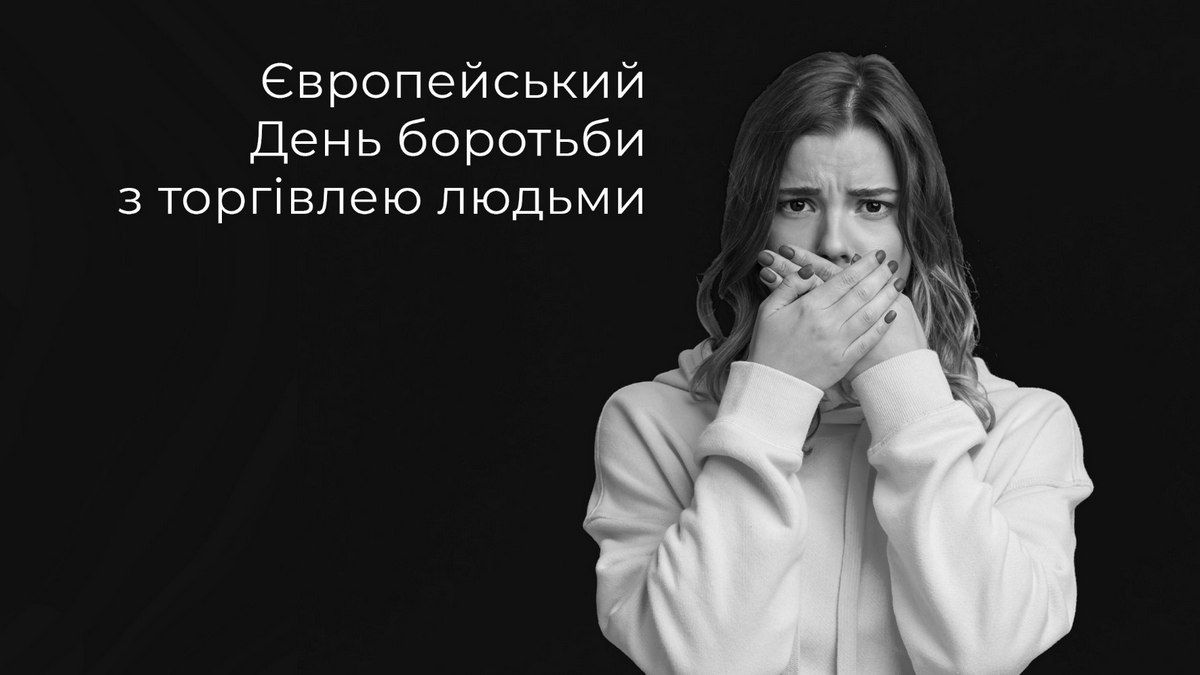 Стали жертвой торговцев людьми или узнали о таком случае – обратитесь за помощью: телефоны горячих линий