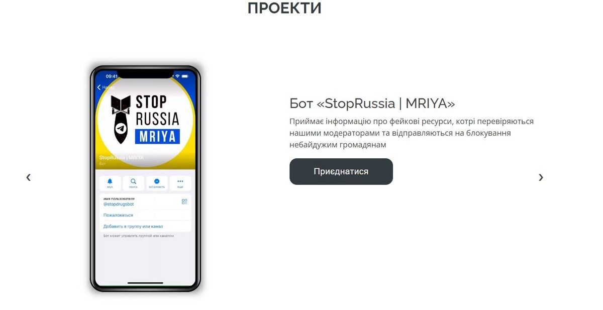 StopRussia/MRIYA StopRussia/MRIYA