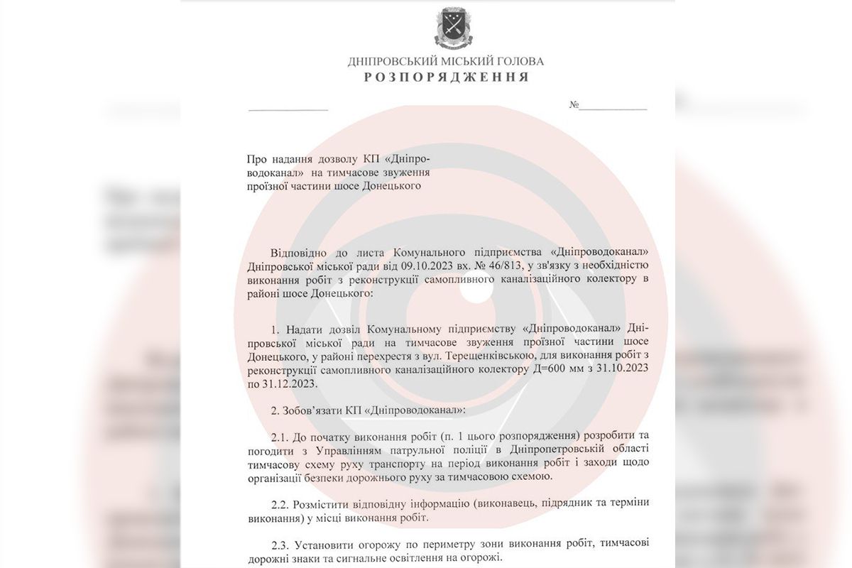 В Днепре на два месяца собираются сузить часть Донецкого шоссе 1