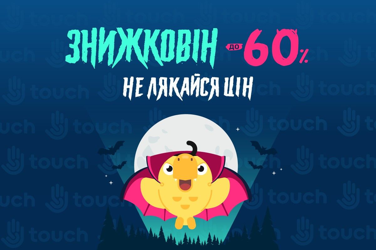 Скидковин до -60% - не пугайся цен