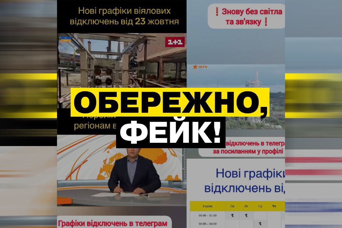 Фейк Фейк