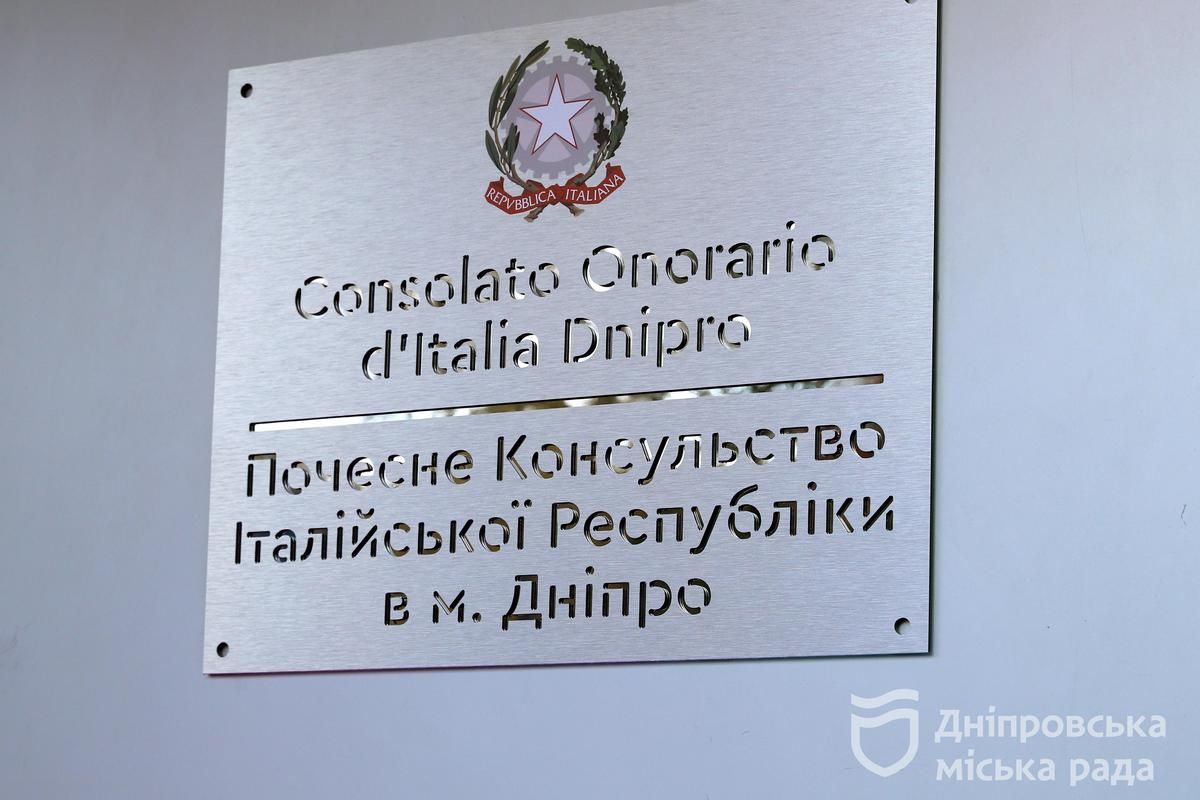 У Дніпрі відкрили Почесне консульство Республіки Італія