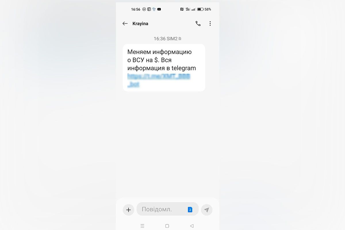Надходили ось такі повідомлення