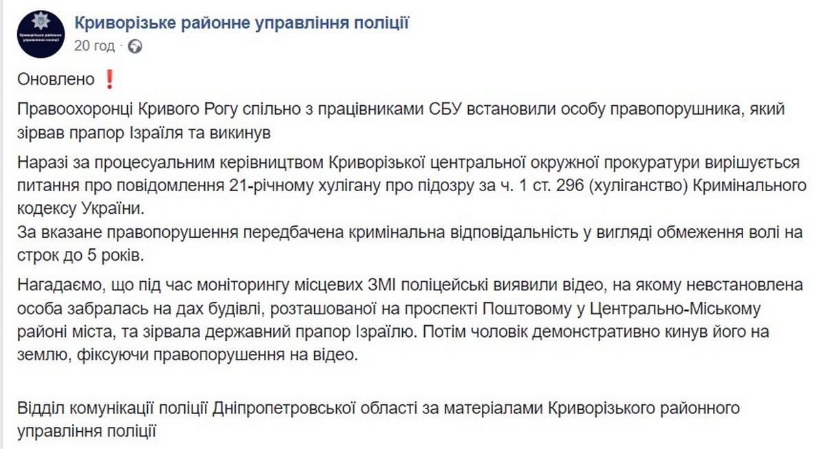 Публикация полицейских по поводу инцидента Публикация полицейских по поводу инцидента