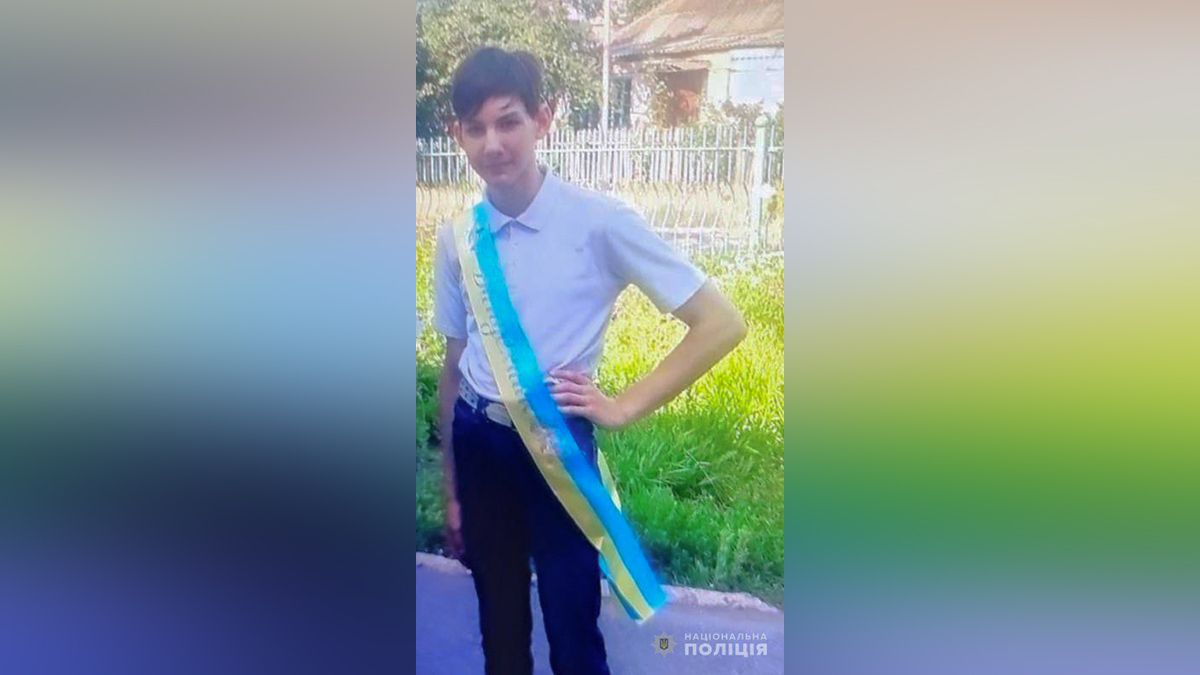 У Дніпропетровській області безвісти зник 16-річний Максим Семенов